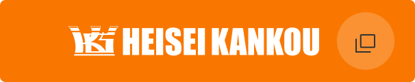 HEISEI KANKOU